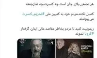 کنسرت‌های نوروزی لس‌آنجلسی‌ها کنسل می‌شود؟