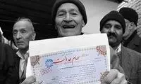 سهام عدالت، امسال افزایش می‎یابد
