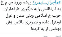 انتقاد محمود صادقی از «ماجرای نیمروز»