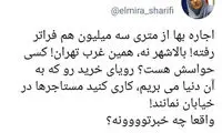 مجری شبکه خبر: واقعا چه خبرتونه؟!