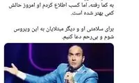 استندآپ کمدین ایرانی کرونا گرفت