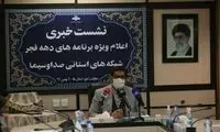 پخش سریال «جلال ۲» در دهه فجر