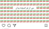 واکنش نوید محمدزاده به حادثه تروریستی تهران