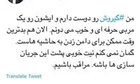 رشیدپور بعد از حاشیه‌ها: کی‌روش رو دوست دارم