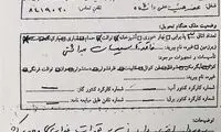 توضیحات سرلشکر فیروز‌آبادی درباره ویلای لواسان
