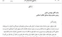 اختصاص ۱۰۰میلیارد تومان برای ۳ استان سیل‌زده