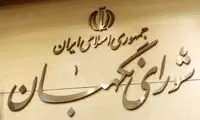 مخالفت شورای نگهبان با عدم تغییر ساعت رسمی
