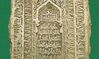 عکس: قدیمی‌ترین سنگ مرقد امام رضا (ع)