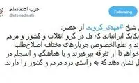 کروبی: در عمل نشان دهید که درد مردم را دارید