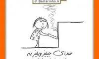 شادی یعنی... (5)