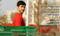 واکنش تصویری فوتبالی ها به لغو تحریم ها