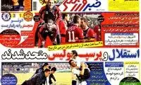 عناوین روزنامه های ورزشی 92/10/30