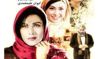 «ارغوان» به شبکه خانگی آمد