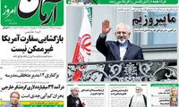 عناوین روزنامه های امروز 94/04/18