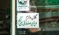 پُست جدید سایت رهبری در آستانه‌ی انتخابات