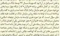 عصبانیت کیهان، یک برنامه تلویزیونی را تعطیل کرد
