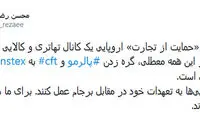 رضایی: اروپایی‌ها برای ما شروط نگذارند