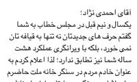 کواکبیان به احمدی‌نژاد: حرفایت به قیافه‌ات نمی‌آید