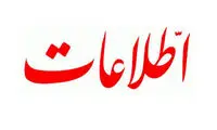 کاهش صفحات روزنامه اطلاعات به علت گرانی کاغذ