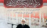 تصاویری از مرحوم آیت‌ الله واعظ طبسی