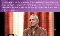 مهران مدیری بازیگر «ول‌شدگانِ» تبریزی