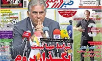 عناوین روزنامه های ورزشی 93/12/25