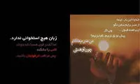 پیام شبانه بازیکن اخراجی استقلال