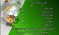 هر آنچه در برنامه دیشب 90 گذشت +عکس