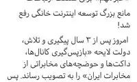 «خبر مهم» آذری جهرمی برای صنعت ارتباطات