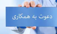 تکنیک ایرانی‌ها برای پیدا کردن کار