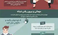 اینفوگرافی: ۱۰ راه برای افزایش اعتماد به نفس