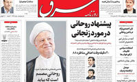 عناوین روزنامه های امروز 95/10/09