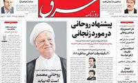 عناوین روزنامه های امروز 95/10/09