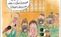 کارتون: ارتباط با جیبوتی قطعه!