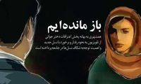 کیهان: شکاف نسل‌ها یا شکاف همشهری و مردم؟!