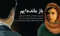 کیهان: شکاف نسل‌ها یا شکاف همشهری و مردم؟!