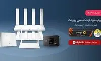 جشنواره فروش ویژه مودم و روتر‌های هواوی