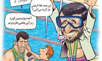 کاریکاتور: احمدی نژاد رکورد المپیک را شکست!