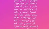 احمدوند مازاد بودنش در پرسپولیس را تکذیب کرد!