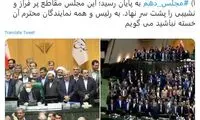 ۳ لایحه‌ای که باید در مجلس دهم تصویب می‌شد