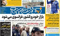 عناوین روزنامه های امروز 96/08/08
