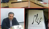 عکس: قدردانی از عراقچی با کیک برجام