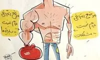 مدل اعتراض به مشکلات و سلبریتی‌ها را ببینید!