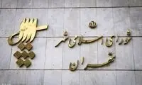 پیشنهاداتی پس از ماجرای حقوق 33 میلیونی دختر عضو شورای شهر