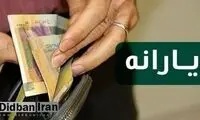 فرمول جدید پرداخت یارانه‌ها اعلام شد