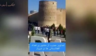 ویدیوی ترسناک از سیل افغانی‌ها در شیراز