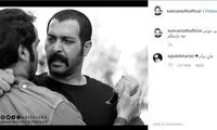 دلتنگی کامران تفتی برای برادر جان