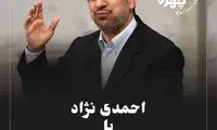 چهره‌های سیاسی سال ۹۶