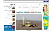 پایگاه موشکی ایران در 400 کیلومتری مکه!