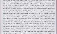 بازگشایی پرونده جدید درباره دستمزد 92